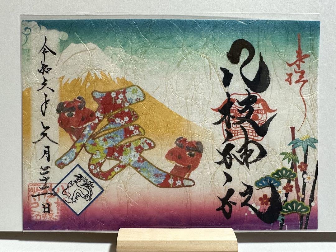 ⛩️ 야쓰시로 신사(묘켄구) 이미지 5